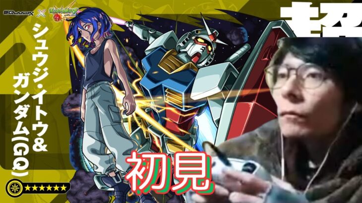 【動画まとめ】【モンスト生配信】 超究極 シュウジ ネタバレ注意  実写初見実況