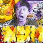 【動画まとめ】※コラボ直前※罠と呼ばれる激獣神祭『いろは』狙ってオーブ値引き券だけ使った結果がヤバイ【モンスト】【モンスターストライク】【怪物彈珠】【ぎこちゃん】