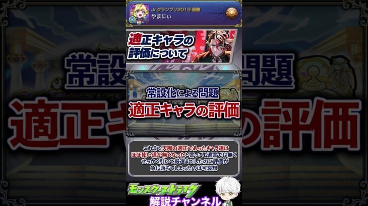 【動画まとめ】【モンスト】衝撃の発表！天魔の孤城常設化がやばすぎる件について解説