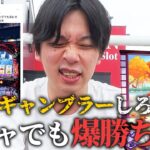 【動画まとめ】【モンスト】ギャンブラーしろ、モンドリ前だけど爆勝ち目指してガチャに挑む！新限定『いろは』狙いで激獣神祭ガチャ引き散らかした結果！【しろ】