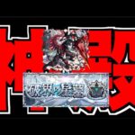 【動画まとめ】【モンスト】いよいよ破界の星墓だね～《英雄の神殿》【ぺんぺん】