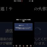 【動画まとめ】【モンスト】ラキモン  書庫  テントロッテ     #モンスト  #テントロッテ  #追憶の書庫