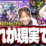 【動画まとめ】【これはあかんて…】激獣神祭「いろは」を求めて限界までガチャしたら…【モンスト】