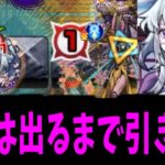 【動画まとめ】【いろは】性癖の開示！！本気だね【モンスト】