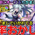 【動画まとめ】【モンスト】「激獣新限定いろは」《確率おかしい》※いかれてる!!こんなことがあるのか…!!運営さん俺のガチャ運調整してる説がさらに信ぴょう性を増す!いろはとルネサンス狙い衝撃の結果【激獣神祭ガチャ】