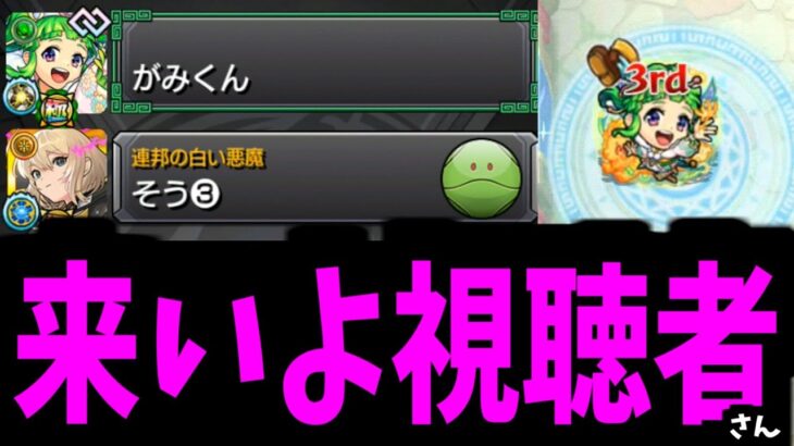 【動画まとめ】視聴者をサークルチェイスでボコボコにする【モンスト】