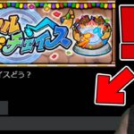 【動画まとめ】※ヤバイ※新ステージ『サークルチェイス』辛辣すぎる評価……『嫌がらせプレイが止まらない』【モンスト】【モンスターストライク】【怪物彈珠】【ぎこちゃん】