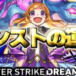 【動画まとめ】これがダメならモンストがやばい