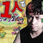【動画まとめ】今日から一人でモンストやります…【モンスト】【モンスターストライク】【怪物彈珠】【ぎこちゃん】