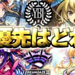 【動画まとめ】【モンスト】どうするんだこれ