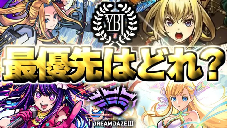 【動画まとめ】【モンスト】どうするんだこれ