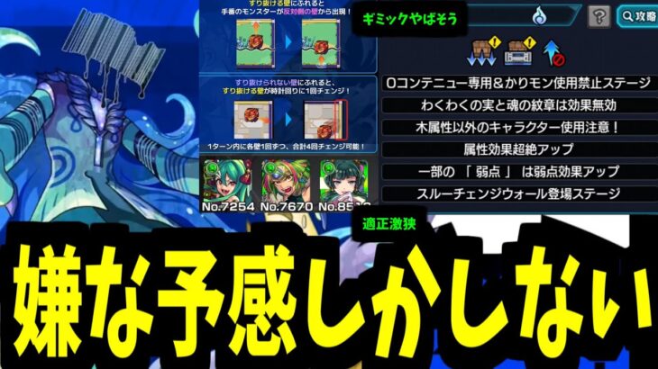 【動画まとめ】…これ大丈夫？【プロポバテ】【モンスト】