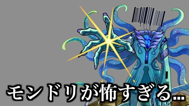 【動画まとめ】あれから一年、昨年の二の舞になるのか。【モンスト】