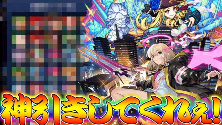 【動画まとめ】【モンスト】 遂に溜まったつみたてガチャを回した結果がｗｗ嘘だろおい！！