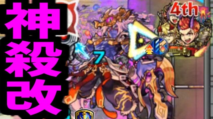 【動画まとめ】デビデビデビルじゃん…【デビパン改】【モンスト】