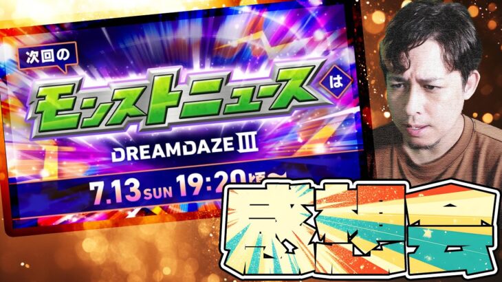 【動画まとめ】ネオ獣神化改！みんなで使おうの会！忖度無しのモンストニュース感想会！コラボ…みんなどうだった？【モンスト】【ぎこちゃん】【モンスターストライク】【怪物彈珠】