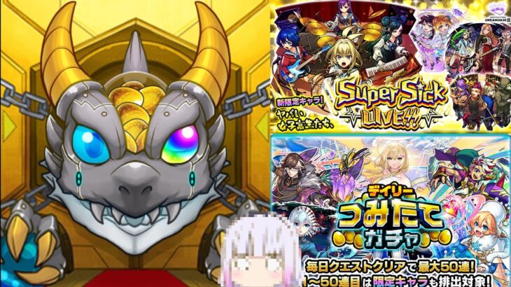 【動画まとめ】【モンスト】やばたにえん…【ゆっくり実況】