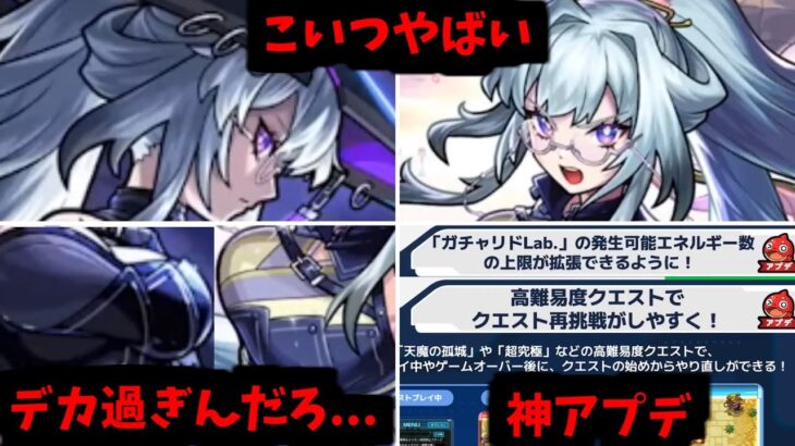 【動画まとめ】喜べ男子、紅一点よ【モンストニュース】