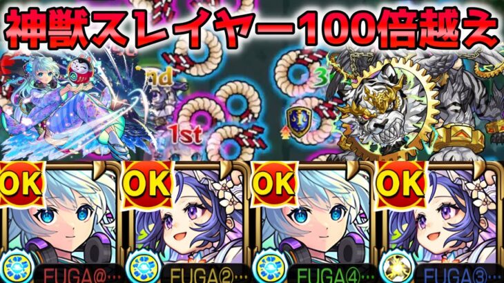 【動画まとめ】【衝撃注意】歴が長ければ長い程ヤバさがわかる！？ネオ獣神化改の新友情『ネオリフレクションリング』が楽しすぎた。【モンスト】