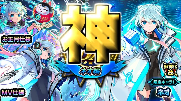 【動画まとめ】【モンスト】こんなのアリなの！？！？