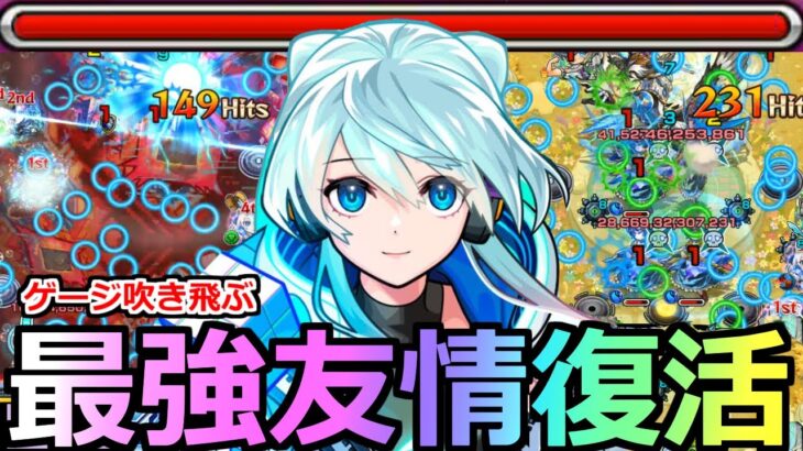 【動画まとめ】【モンスト】「獣神化改ネオ」《最強友情復活!!》※まじか…火力エグいだろ!!庭園も黎絶もボスが溶ける!!ネオ改使ってみた!!＆正直な感想!【モンドリ】