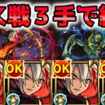 【動画まとめ】【バサラ獣神化改】とにかく殴りが最強！轟絶エリミネイターで試運転してみたらギミック無視でボス戦が３手で終わった、、、【モンスト】