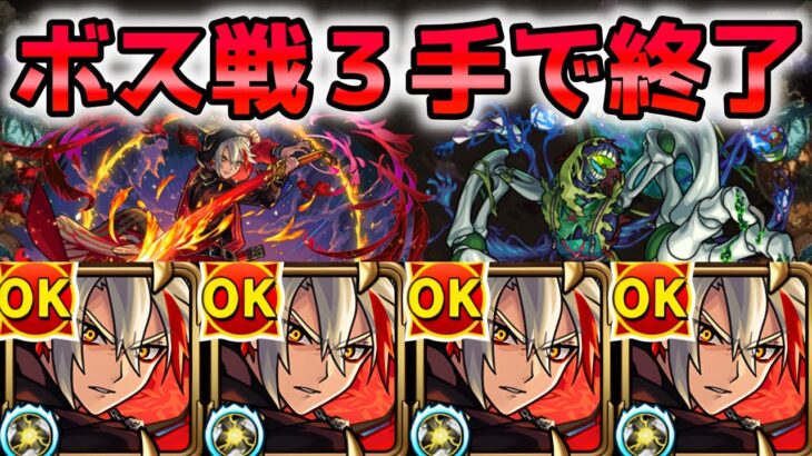 【動画まとめ】【バサラ獣神化改】とにかく殴りが最強！轟絶エリミネイターで試運転してみたらギミック無視でボス戦が３手で終わった、、、【モンスト】