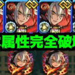 【動画まとめ】バサラ獣神化改…やるんだな！？今…！ここで！【モンスト】