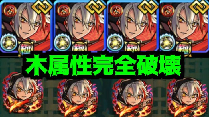 【動画まとめ】バサラ獣神化改…やるんだな！？今…！ここで！【モンスト】