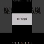 【動画まとめ】【モンスト】ラキモン  アナベル・ガトー  書庫  究極   #ガンダムコラボ  #追憶の書庫  #ガンダムコラボ  #ラキモン  #アナベル・ガトー