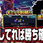 【動画まとめ】【これは…】あの最強キャラがクエスト破壊するか⁉ 超究極ドゥー・ムラサメ＆サイコ・ガンダム適正予想!!【モンスト】【ジークアクスコラボ】