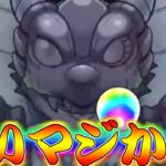 【動画まとめ】【モンスト】 天空にオーブがぶっ飛ぶ最高の確定演出キタァァァァァ！！