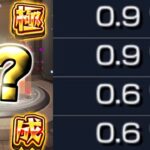 【動画まとめ】【モンスト】マジかよこのガチャ…