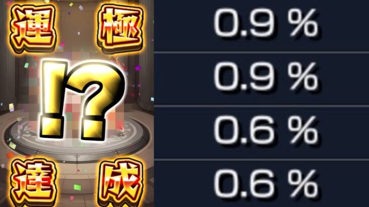 【動画まとめ】【モンスト】マジかよこのガチャ…