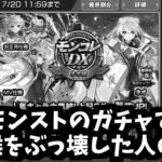 【動画まとめ】【ネオ運極】喉完治しました。そしてまた壊します【モンスト】