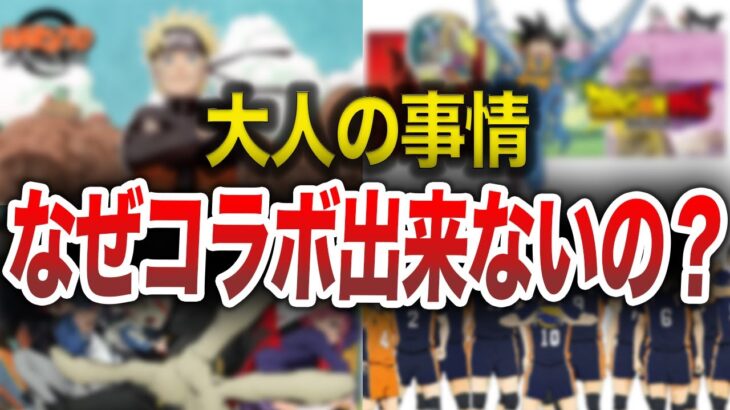 【動画まとめ】【落胆】何故コラボできないの？【モンスト】【まとめ】