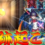 【動画まとめ】【モンスト】 遂に始まった機動戦士ガンダムジークアクスコラボ！初日から神引きしてくれ…！！！