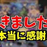 【動画まとめ】【モンスト】「実写」《本当に感謝!!》ついに届きました!!俺の最強晴子たちを紹介ぶちかましていく!!【モンドリ】【三島晴子】