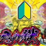 【動画まとめ】【奇跡連発】初心者は禁忌の獄を一体どこまでクリアできる？【モンスト】