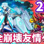 【動画まとめ】【禁忌２６】４分で終わる。ネオ獣神化改の友情でギミック完全無視の友情ゲーで超簡単！【モンスト】【禁忌の獄】【二十六ノ獄】