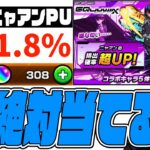 【動画まとめ】『ニャアン』ピックアップ!?…なら課金して当てるしかないだろ…【モンスト】【モンスターストライク】【怪物彈珠】【ジークアクス】