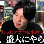 【動画まとめ】【神回】しろ、ガチャ運極のはずが盛大にやらかしてしまうww 失ったアポロを取り戻すため『モンストジェネレーション 2013＆2014』引き散らかした結果、ガチャに煽られる！【モンスト】【しろ】