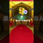 【動画まとめ】モンストのバグがやばすぎるwww #モンスト #バグ #ガチャ #shorts