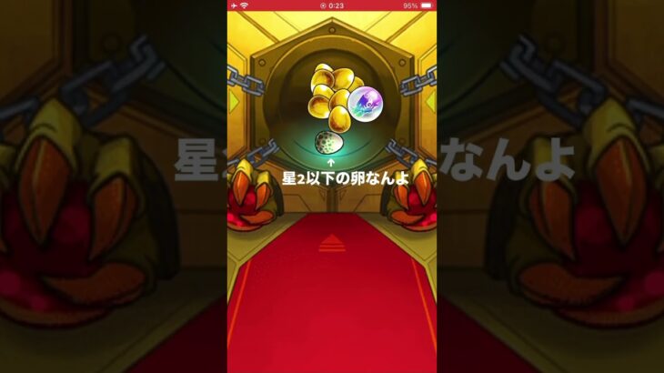 【動画まとめ】モンストのバグがやばすぎるwww #モンスト #バグ #ガチャ #shorts