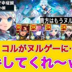 【動画まとめ】【モンスト実況】ブチ壊れ！？コルティーナ破壊神爆誕www とんでもないキャラ出してきやがったw てかフラパ知らなかった😭w