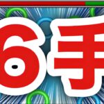 【動画まとめ】【モンスト】あーあ、何じゃこりゃ！？www最短”６手”であのクエが溶けちゃったww