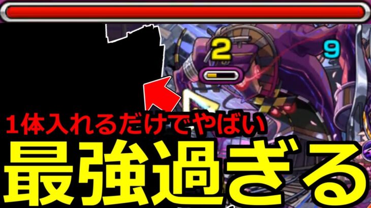【動画まとめ】【モンスト】「轟絶アンコルウ」《最強過ぎる》※1体ぶちこむだけで難易度激減!?あの最強キャラが大暴れ!!轟絶アンコルウ初日攻略解説【轟絶】