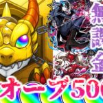 【動画まとめ】【モンスト】ペルソナコラボガチャで無課金で100連！今度こそ全コンプなるか？【ゆっくり】