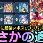 【動画まとめ】【モンスト】「アヴァロンの星墓」《まさかの1位》※マジで強い…恒常なのにボス1ワンパン出来る!!もしかしてワンパンで一番強いかも!?難しいこのクエの救世主!!破界の星墓攻略解説【アヴァロンの星墓】