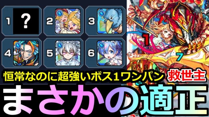 【動画まとめ】【モンスト】「アヴァロンの星墓」《まさかの1位》※マジで強い…恒常なのにボス1ワンパン出来る!!もしかしてワンパンで一番強いかも!?難しいこのクエの救世主!!破界の星墓攻略解説【アヴァロンの星墓】